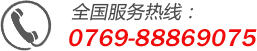 咨詢(xún)熱線